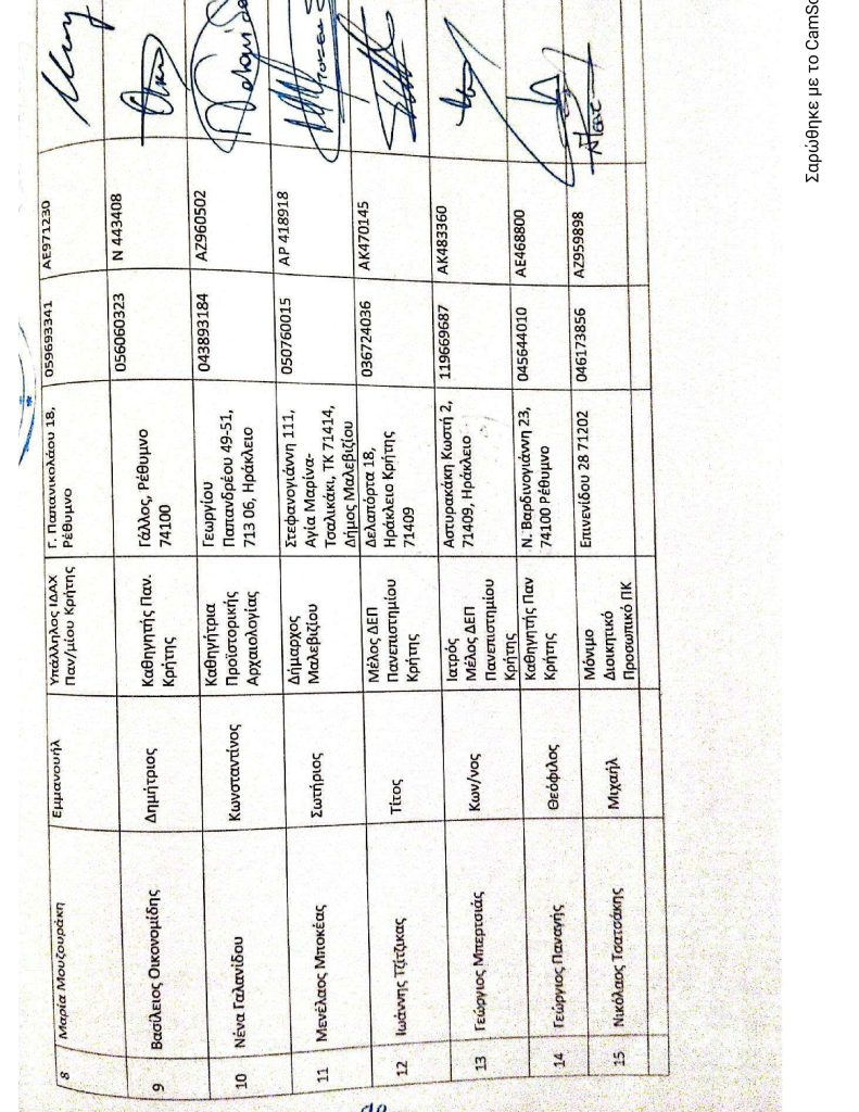 καταστατικό συλλογου_16