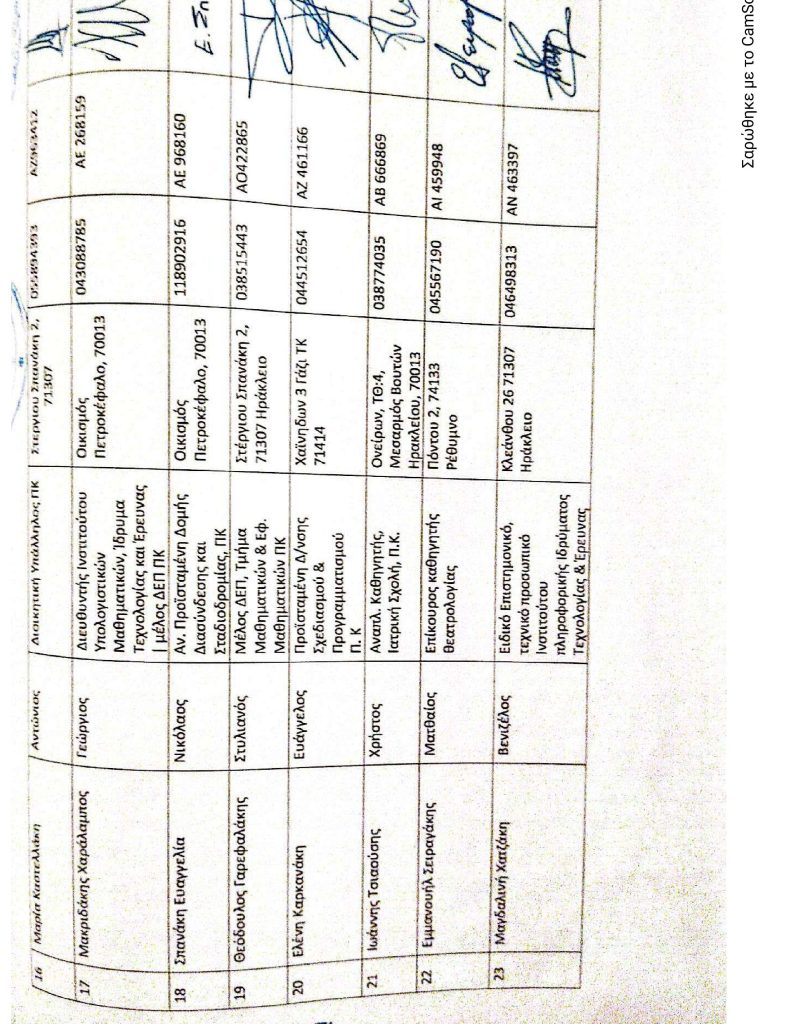 καταστατικό συλλογου_17